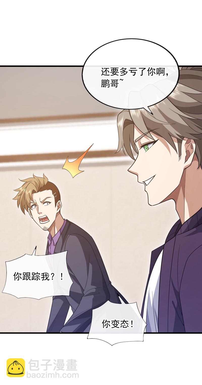 第83话 是死人在说话！-第84话