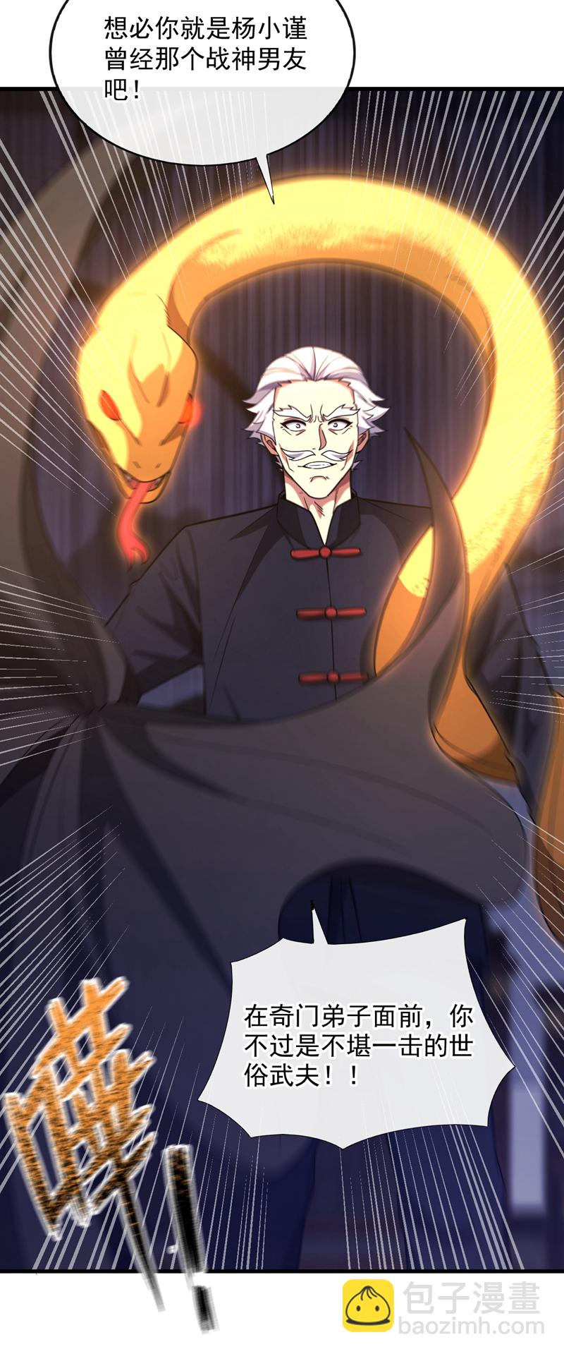 第83话 是死人在说话！-第84话