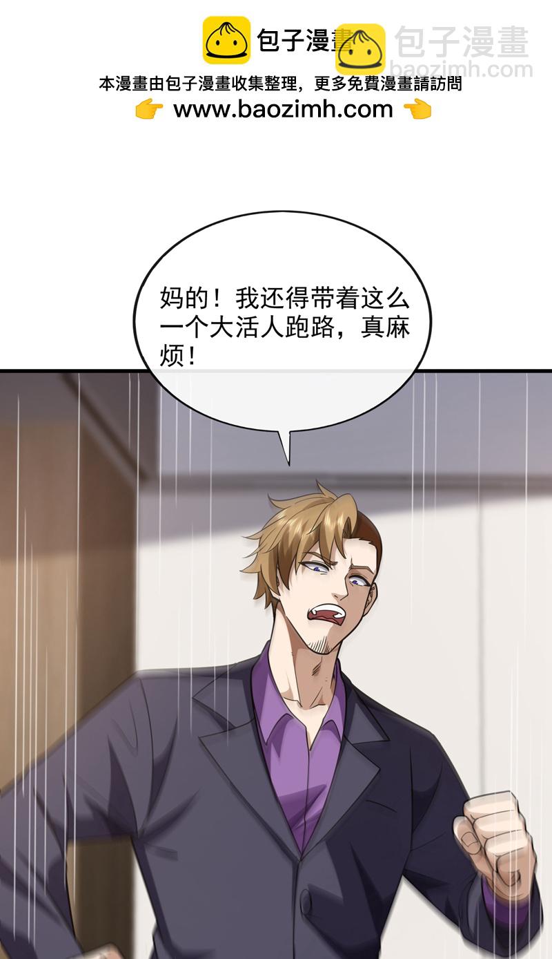 第83话 是死人在说话！-第84话
