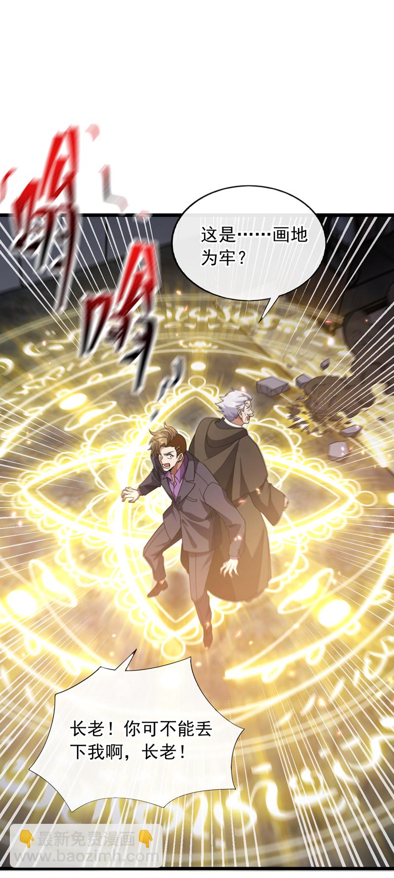 第83话 是死人在说话！-第84话