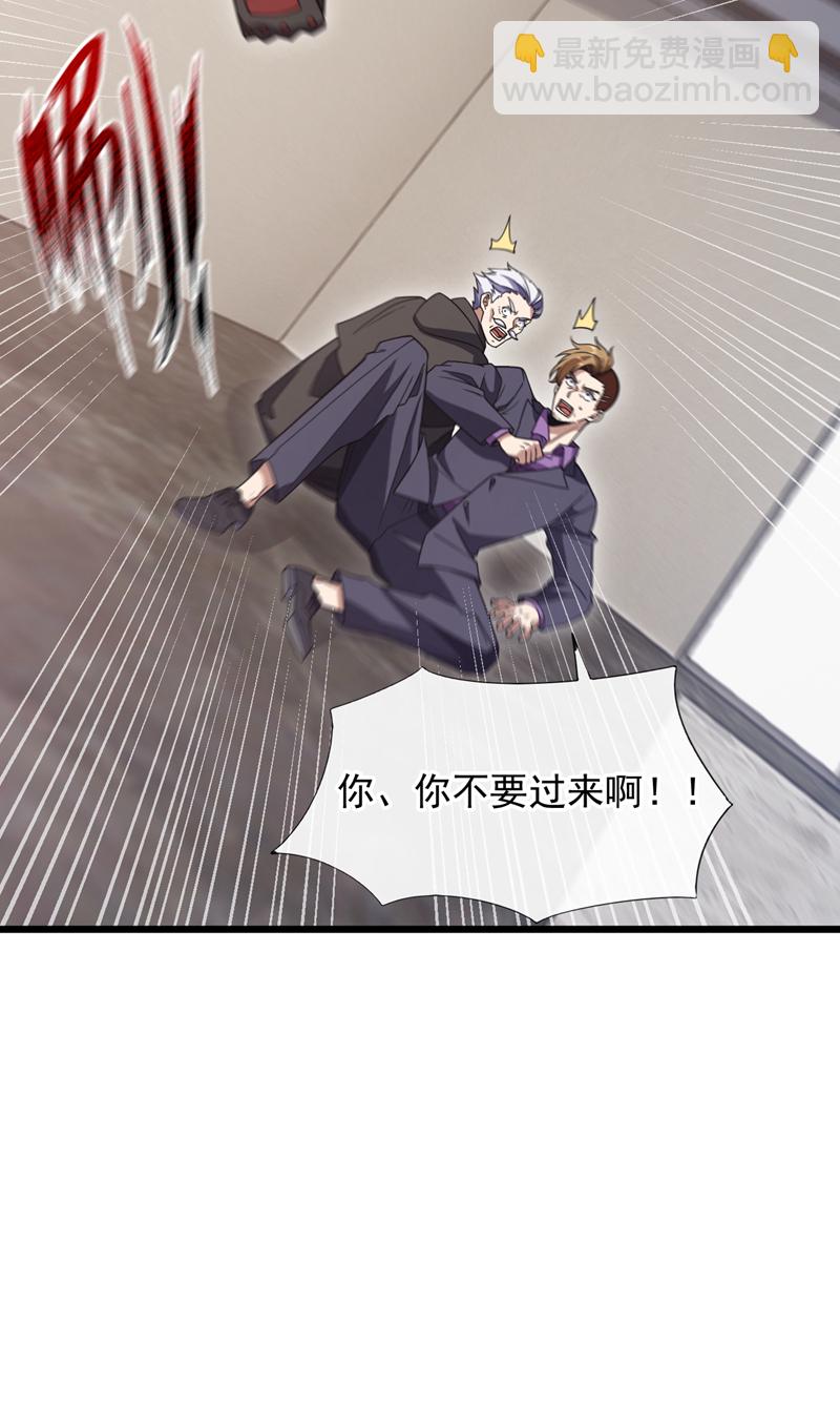 第83话 是死人在说话！-第84话