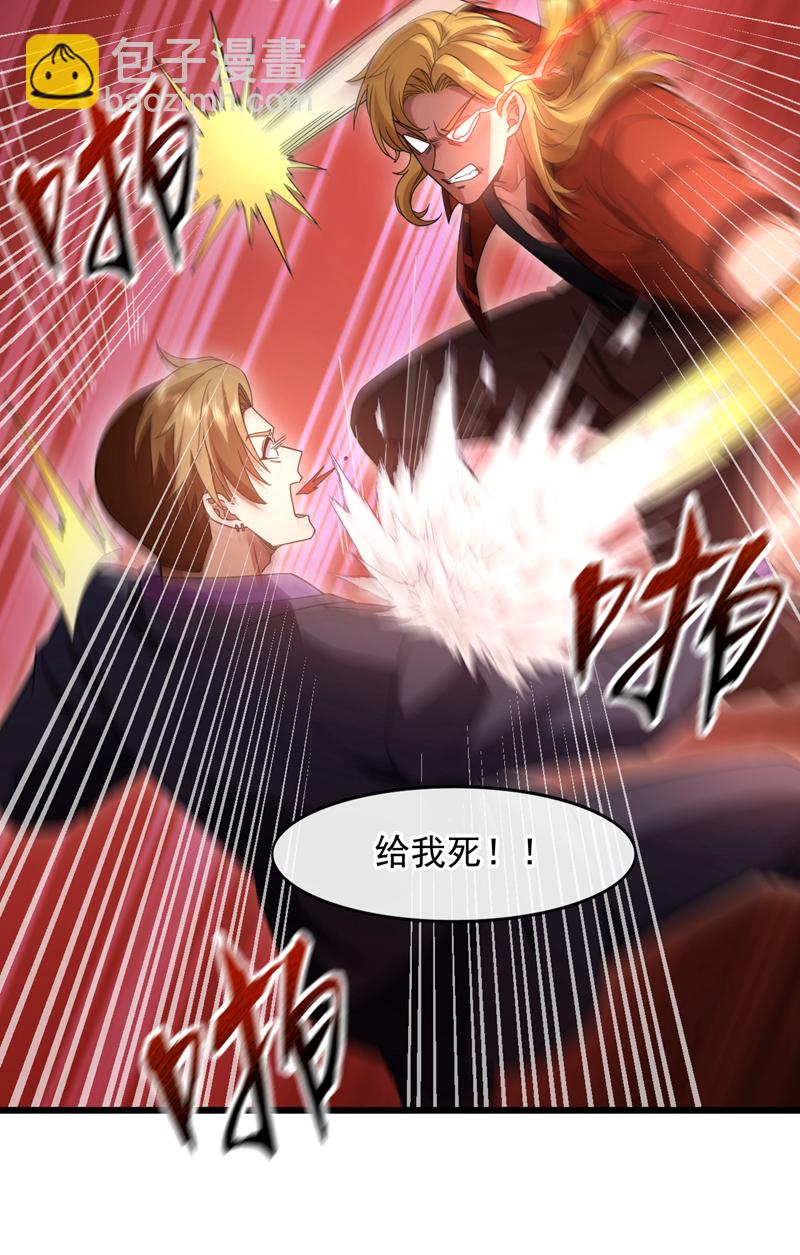 第83话 是死人在说话！-第84话