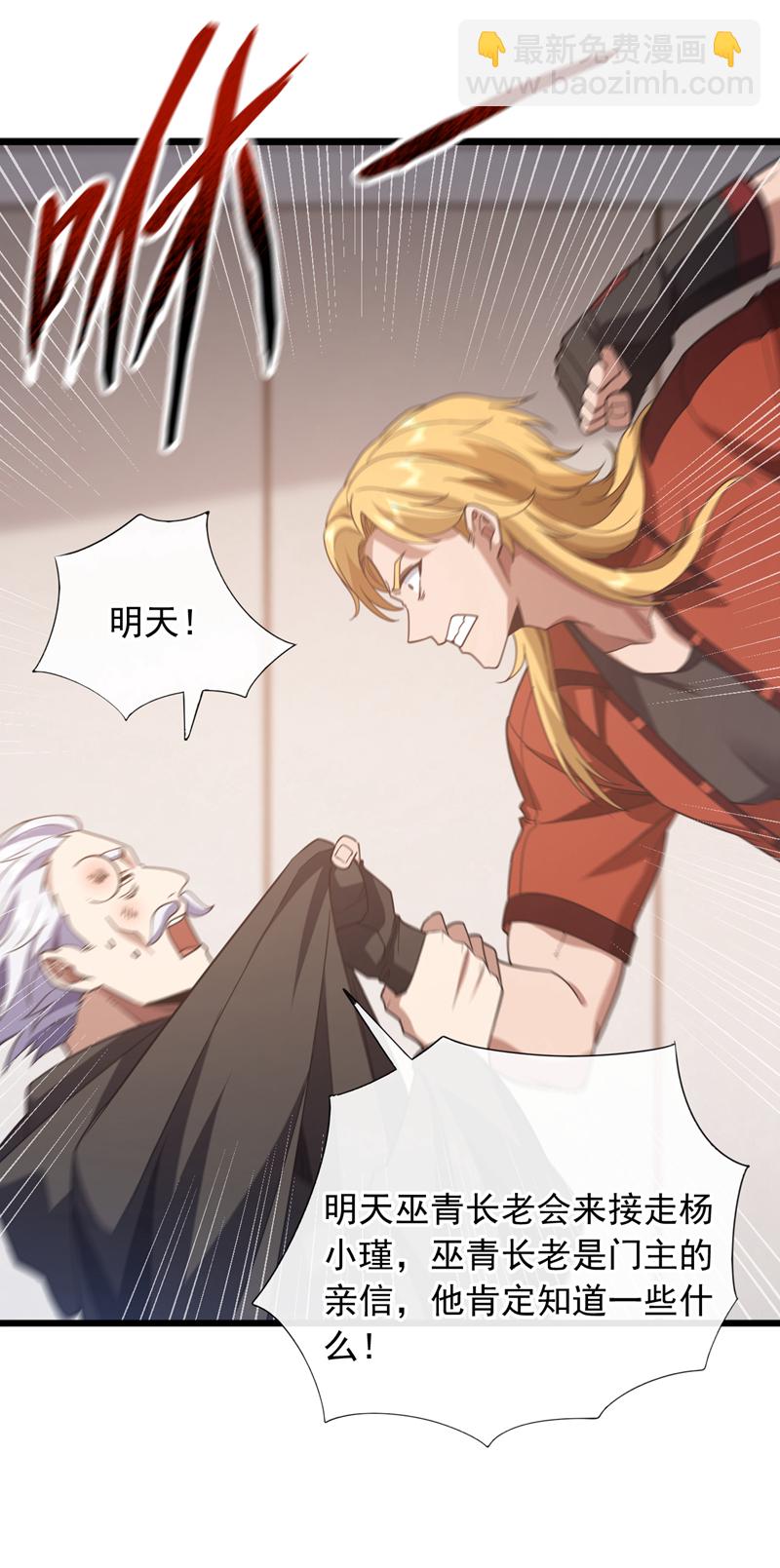 第83话 是死人在说话！-第84话