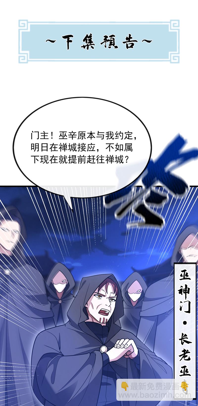 第83话 是死人在说话！-第84话