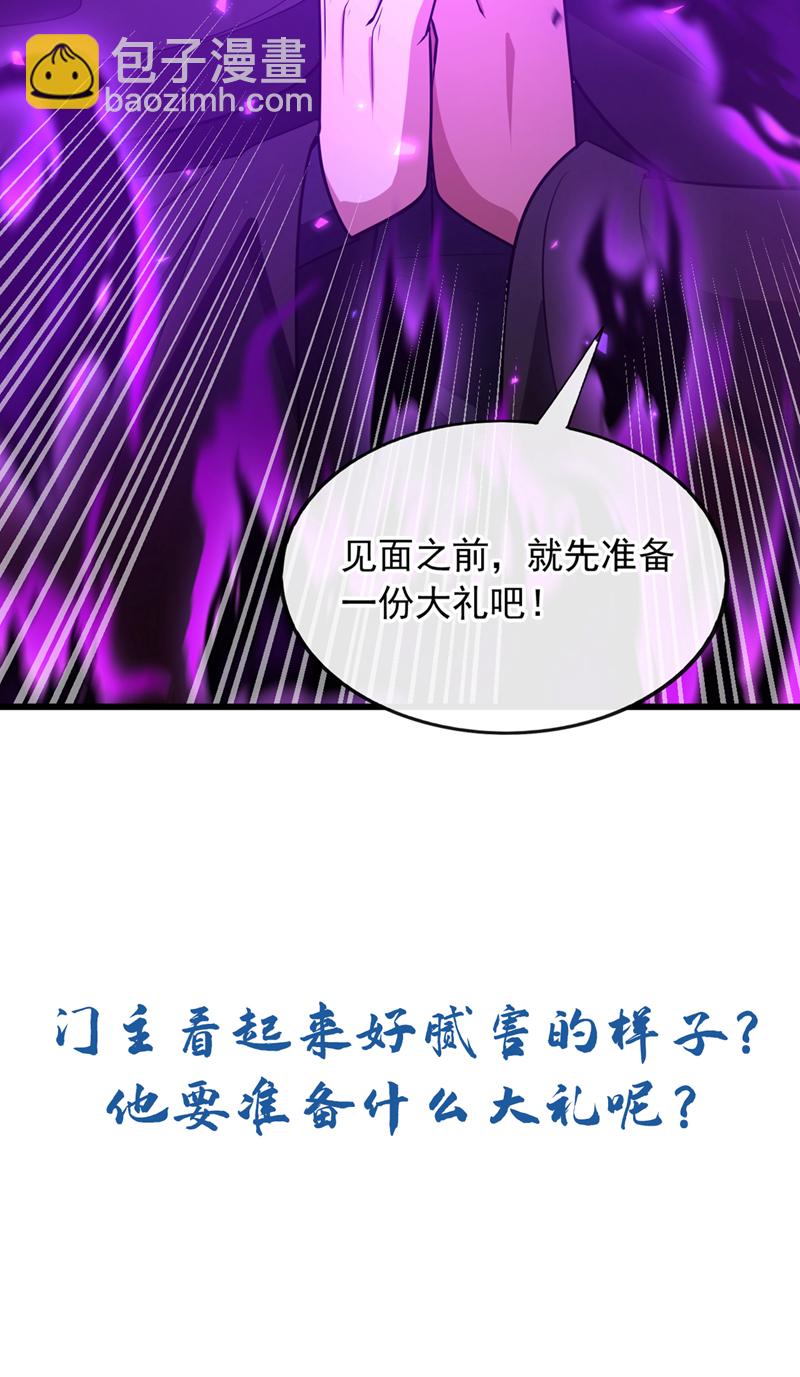 第83话 是死人在说话！-第84话