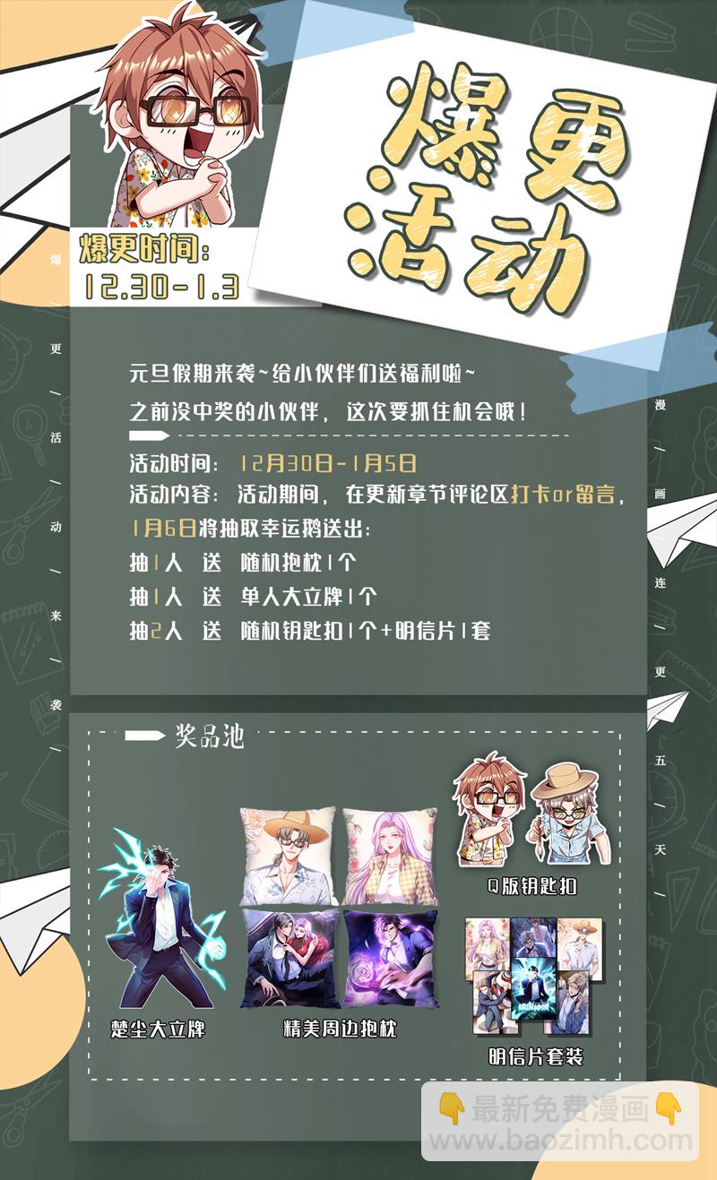 第83话 是死人在说话！-第84话