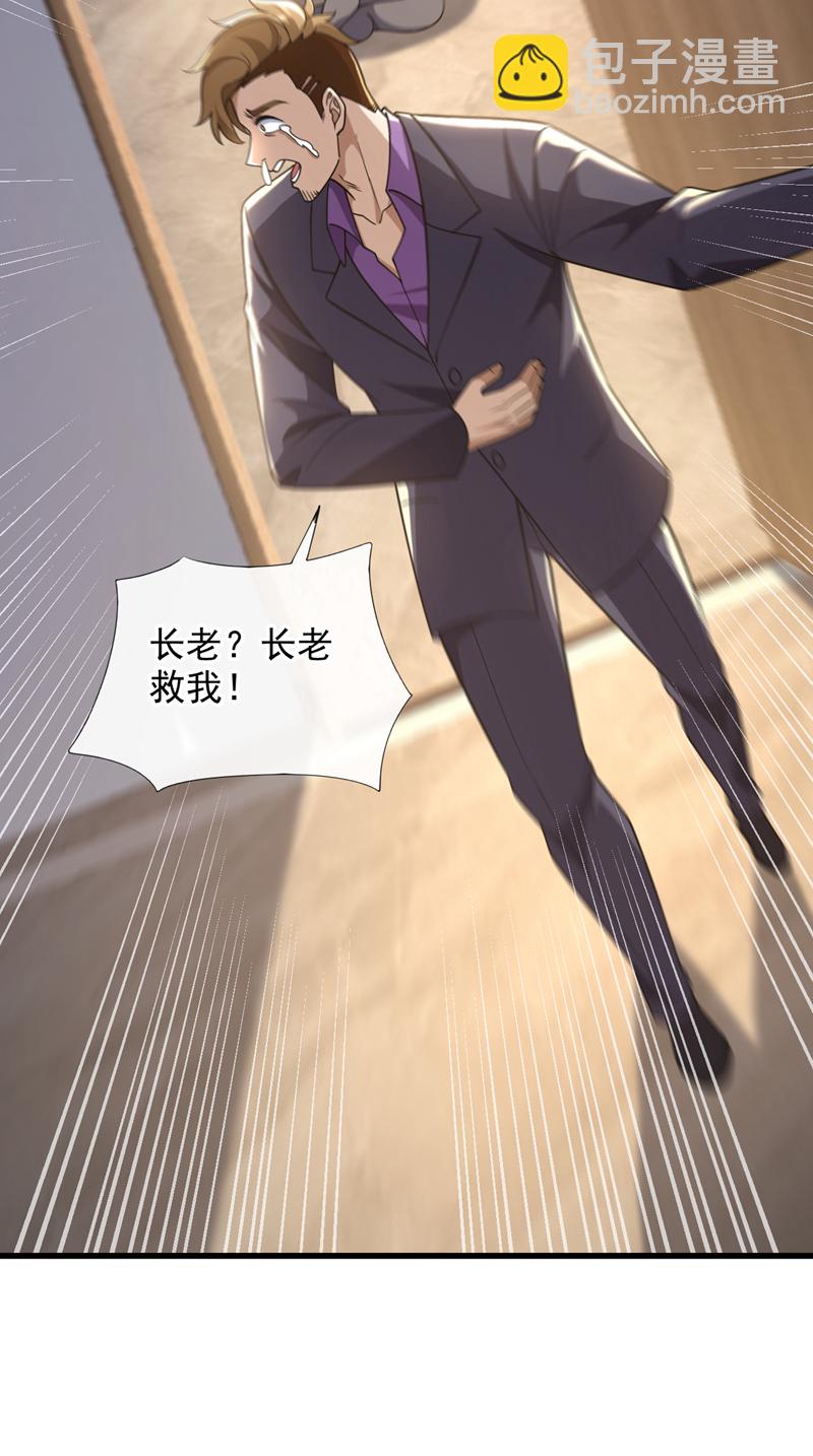 第83话 是死人在说话！-第84话