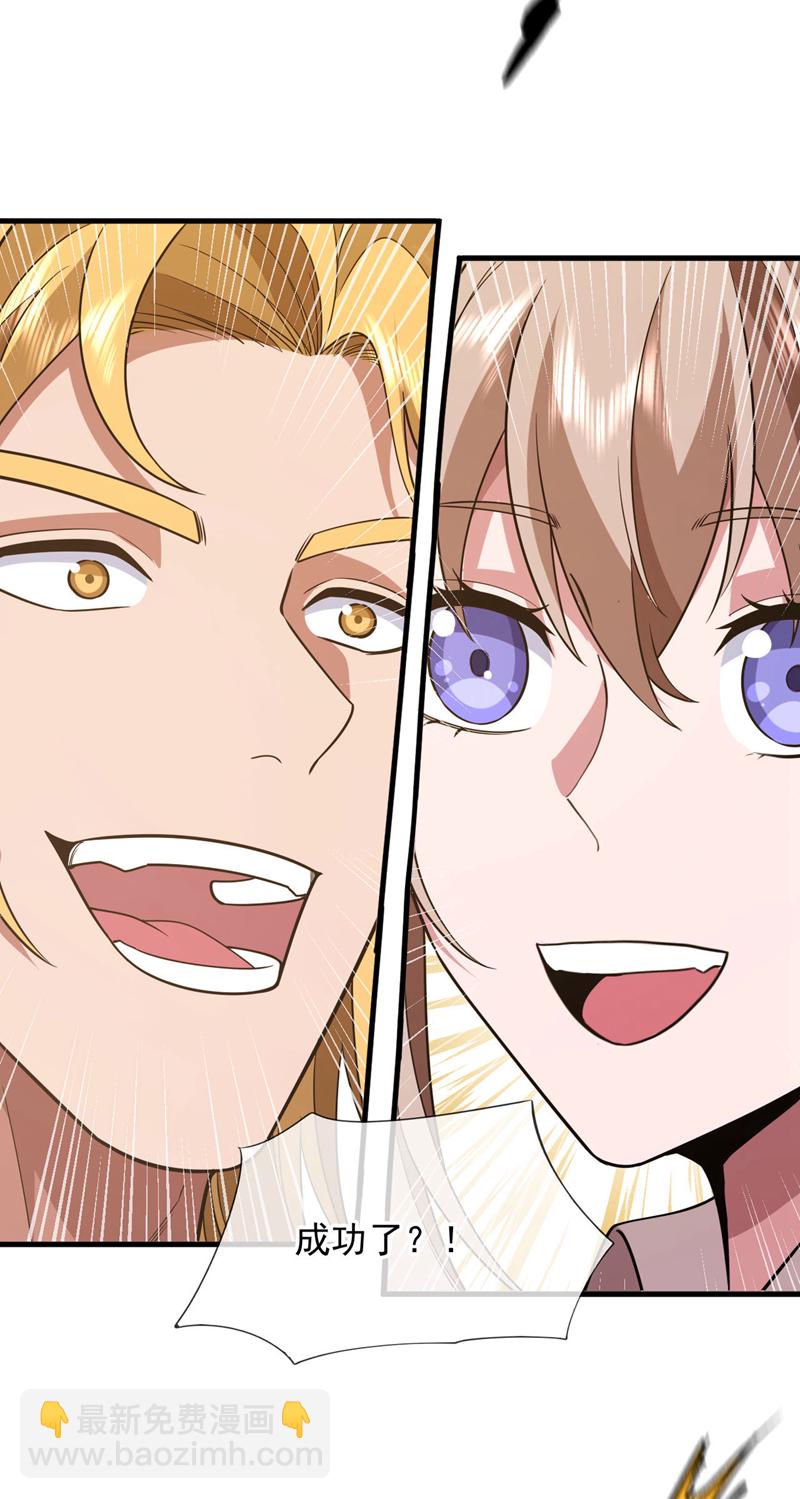第85话 他们不会善罢甘休！-第86话