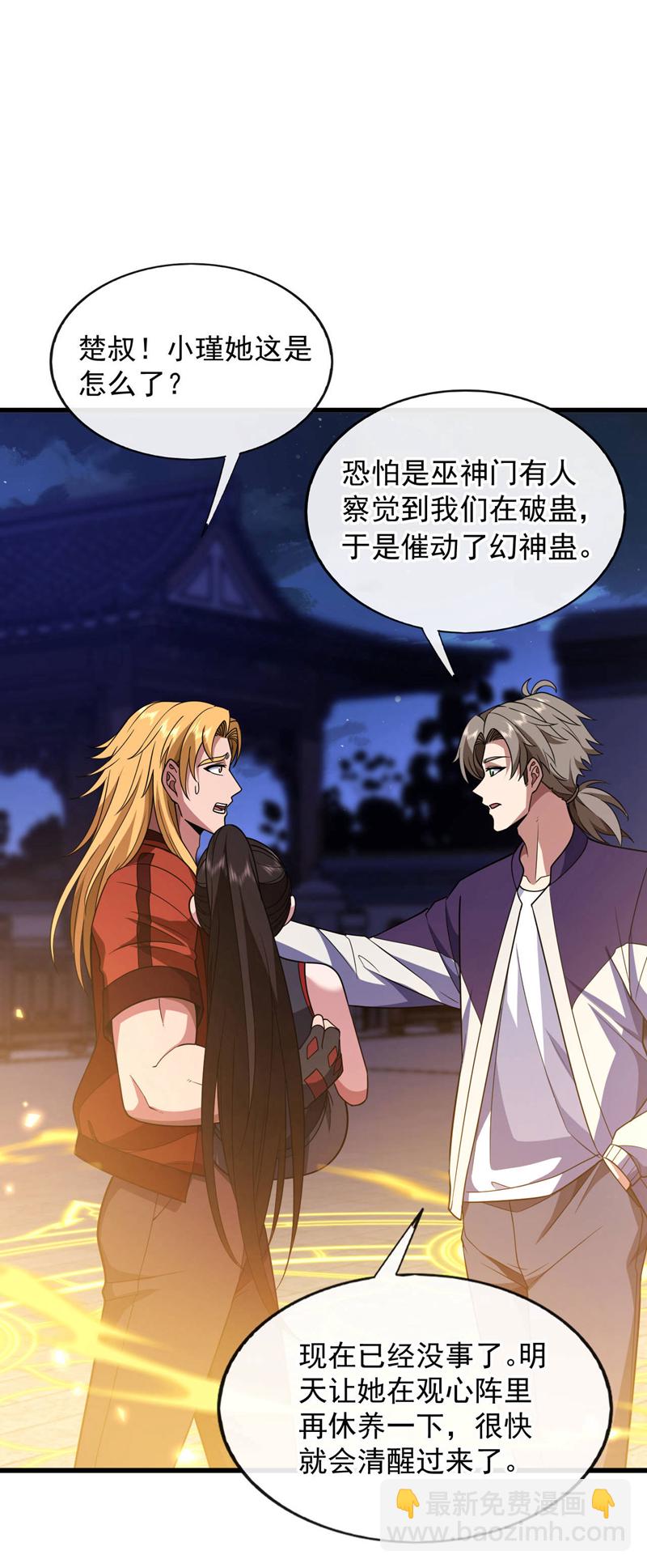 第85话 他们不会善罢甘休！-第86话