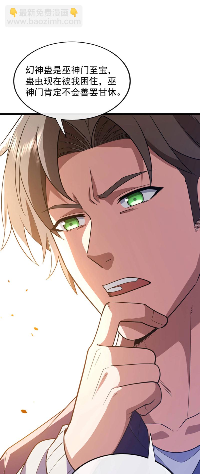 第85话 他们不会善罢甘休！-第86话