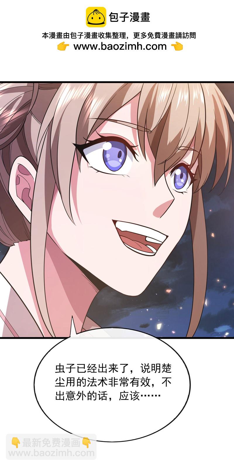第85话 他们不会善罢甘休！-第86话