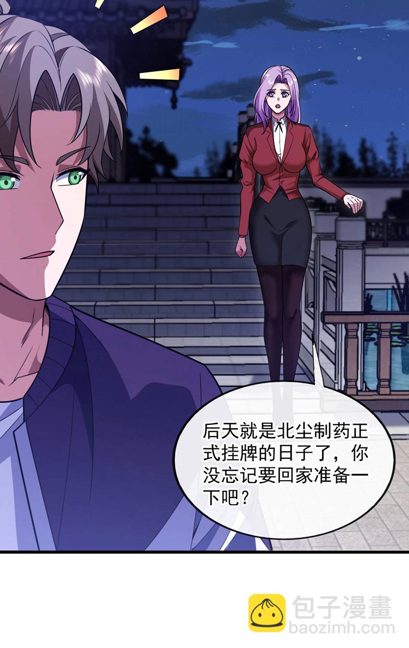 第85话 他们不会善罢甘休！-第86话