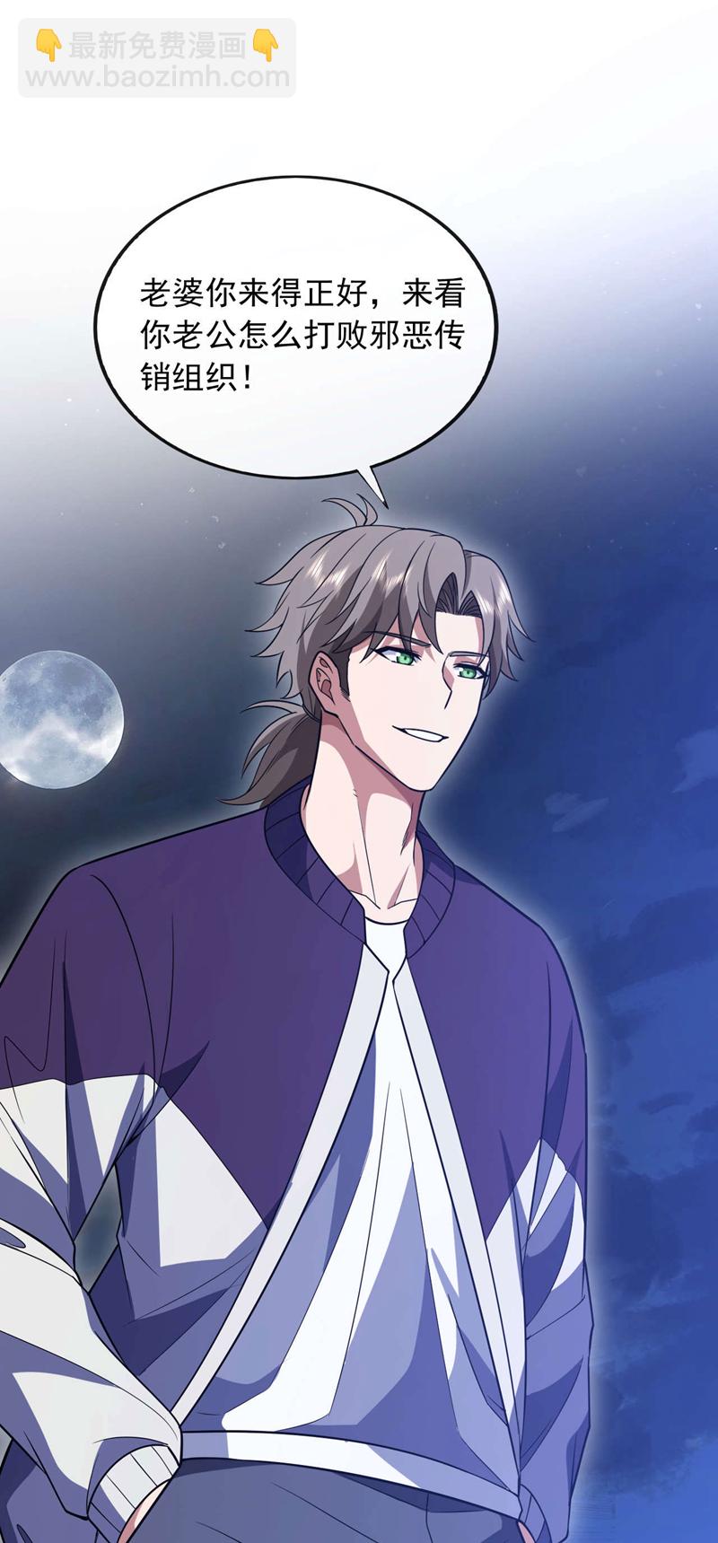 第85话 他们不会善罢甘休！-第86话