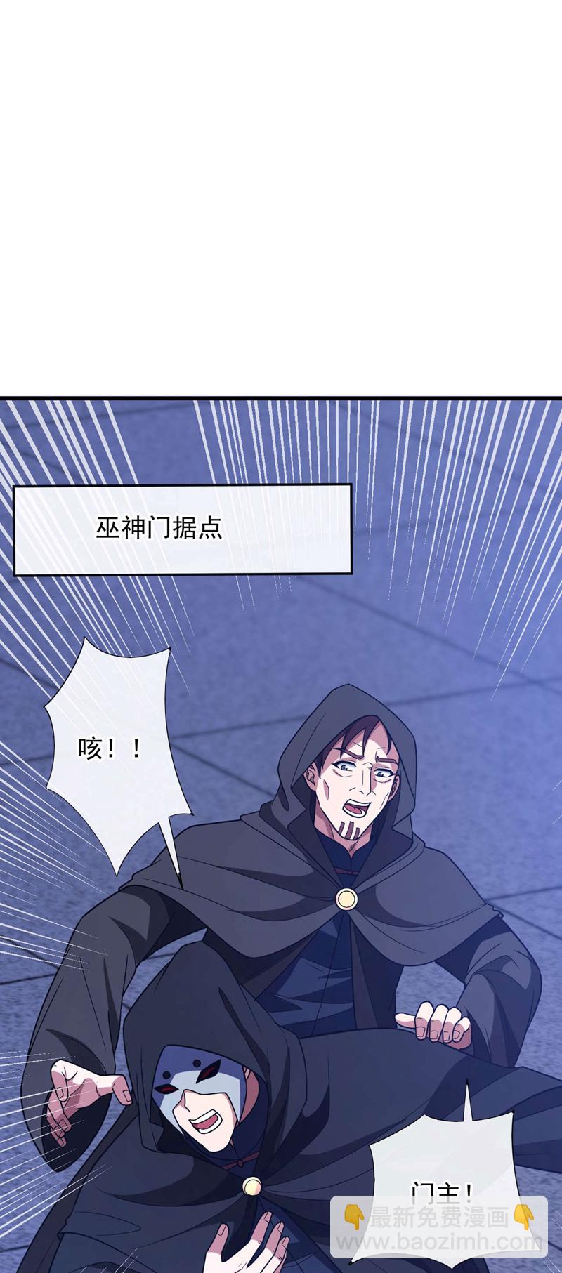 第85话 他们不会善罢甘休！-第86话