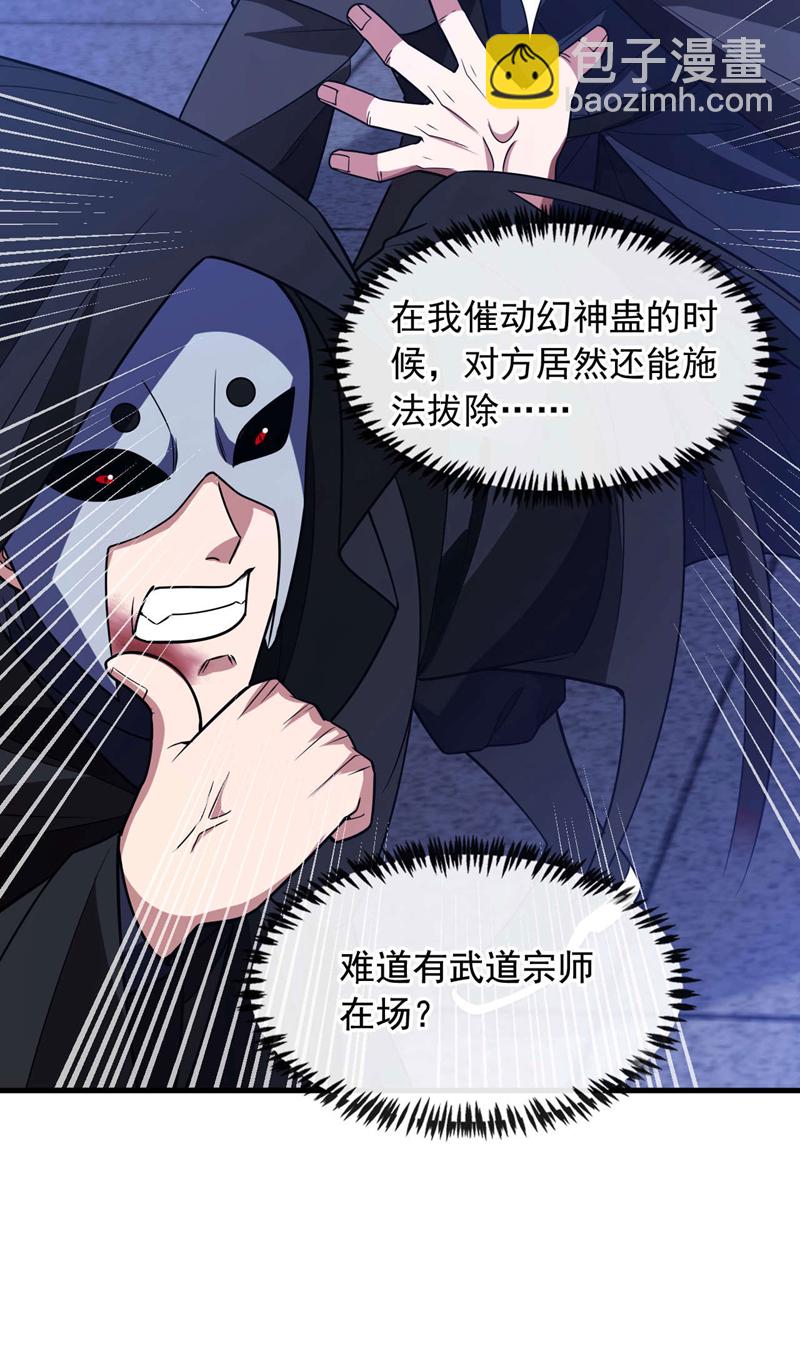 第85话 他们不会善罢甘休！-第86话