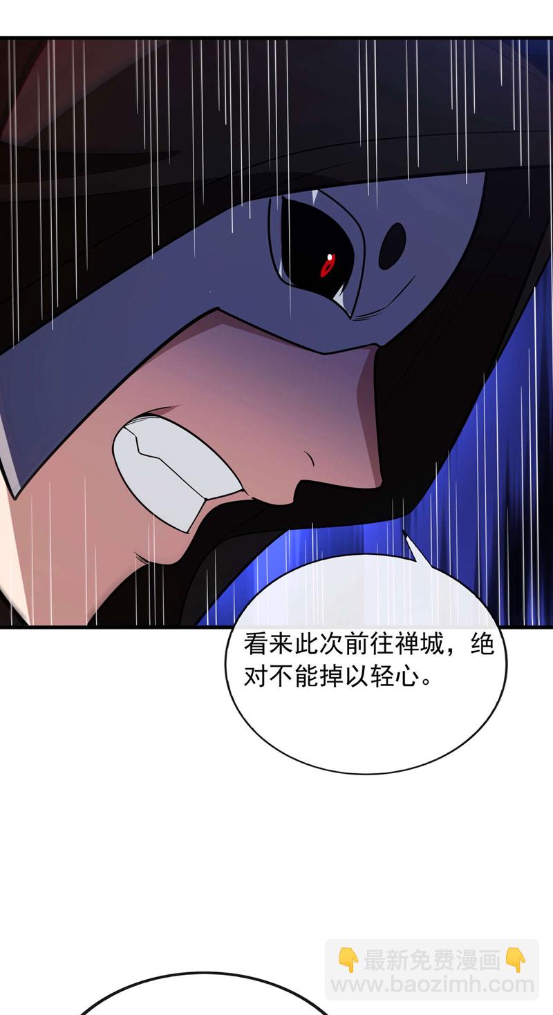 第85话 他们不会善罢甘休！-第86话
