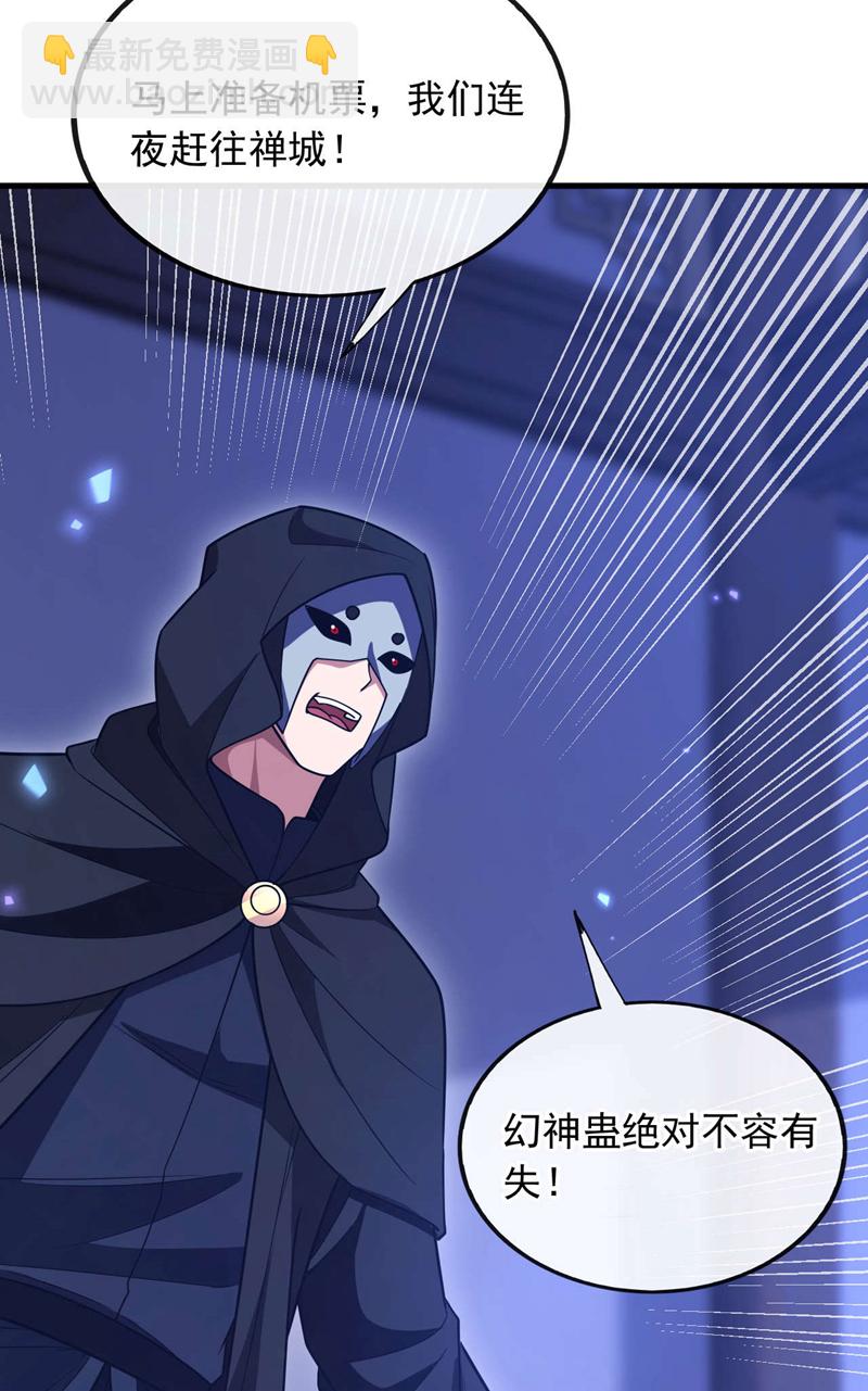 第85话 他们不会善罢甘休！-第86话