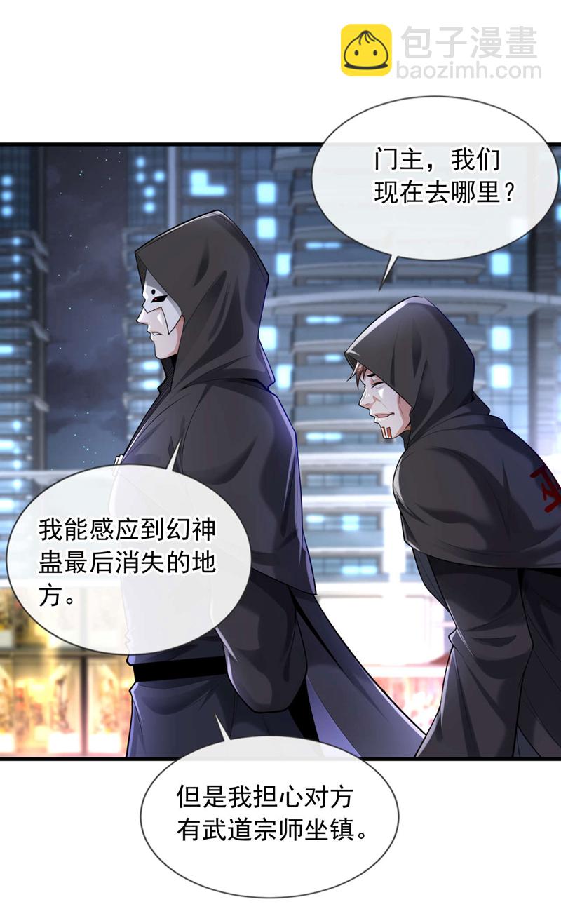 第85话 他们不会善罢甘休！-第86话