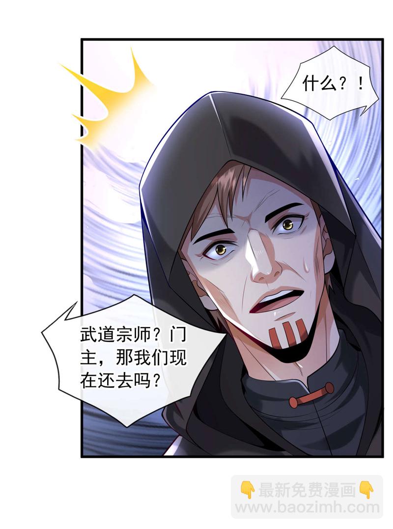 第85话 他们不会善罢甘休！-第86话