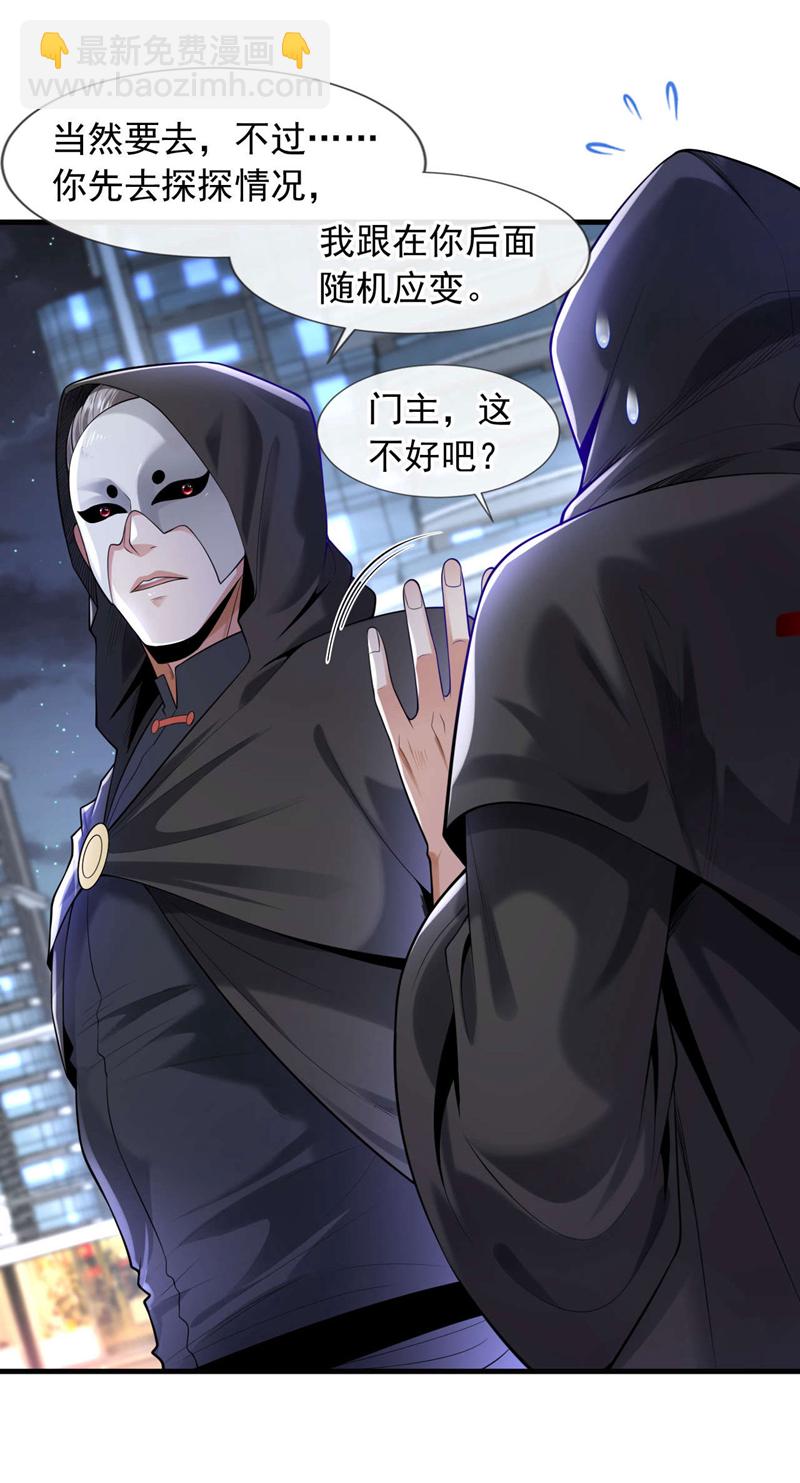 第85话 他们不会善罢甘休！-第86话
