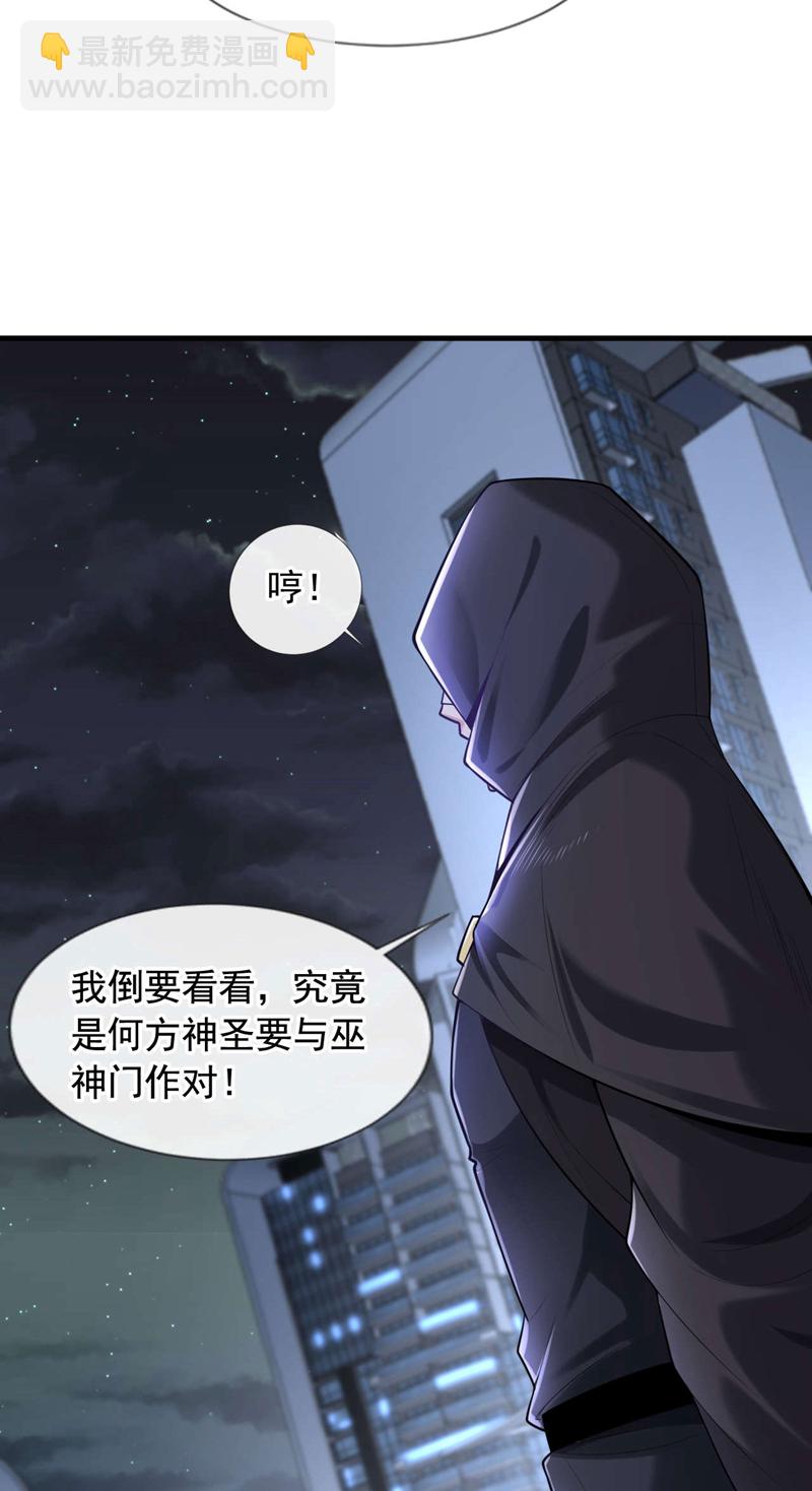 第85话 他们不会善罢甘休！-第86话