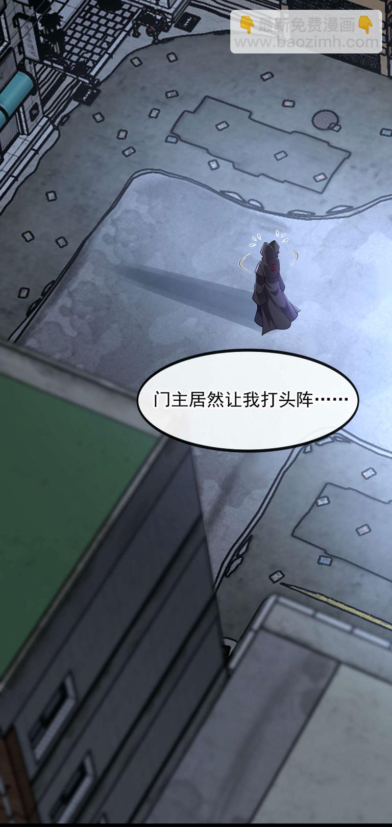 第85话 他们不会善罢甘休！-第86话