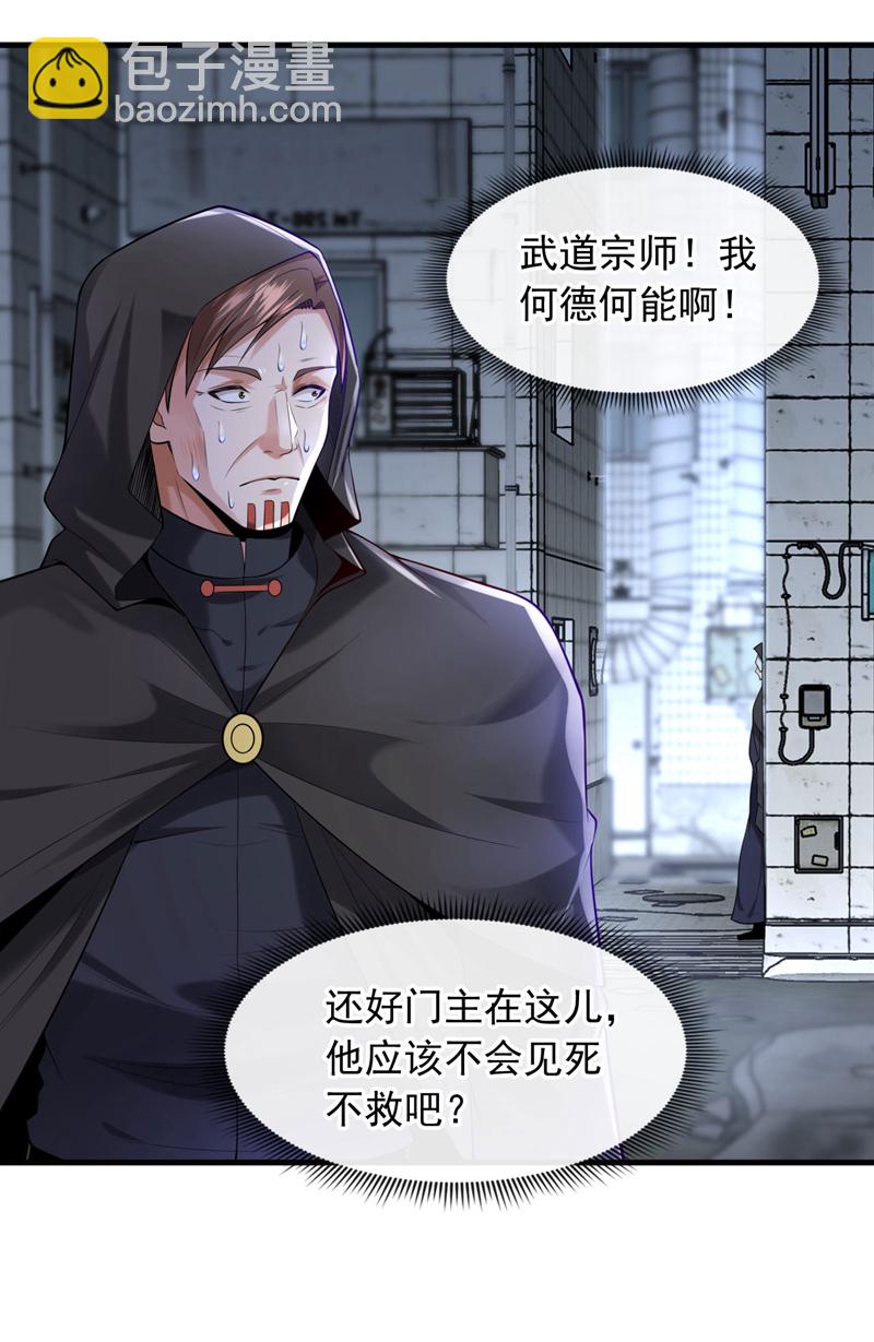 第85话 他们不会善罢甘休！-第86话