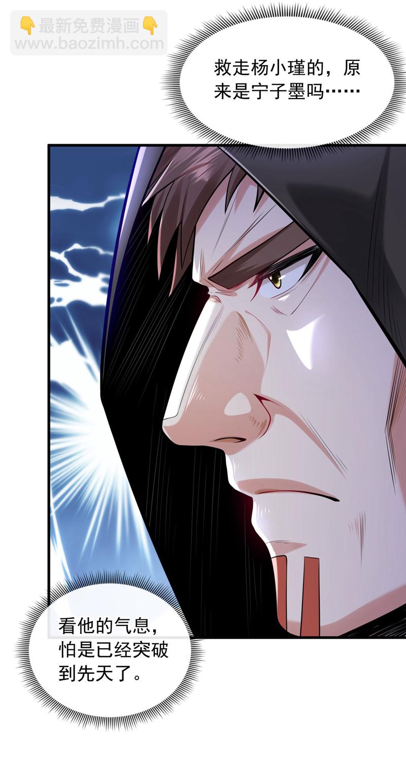 第85话 他们不会善罢甘休！-第86话
