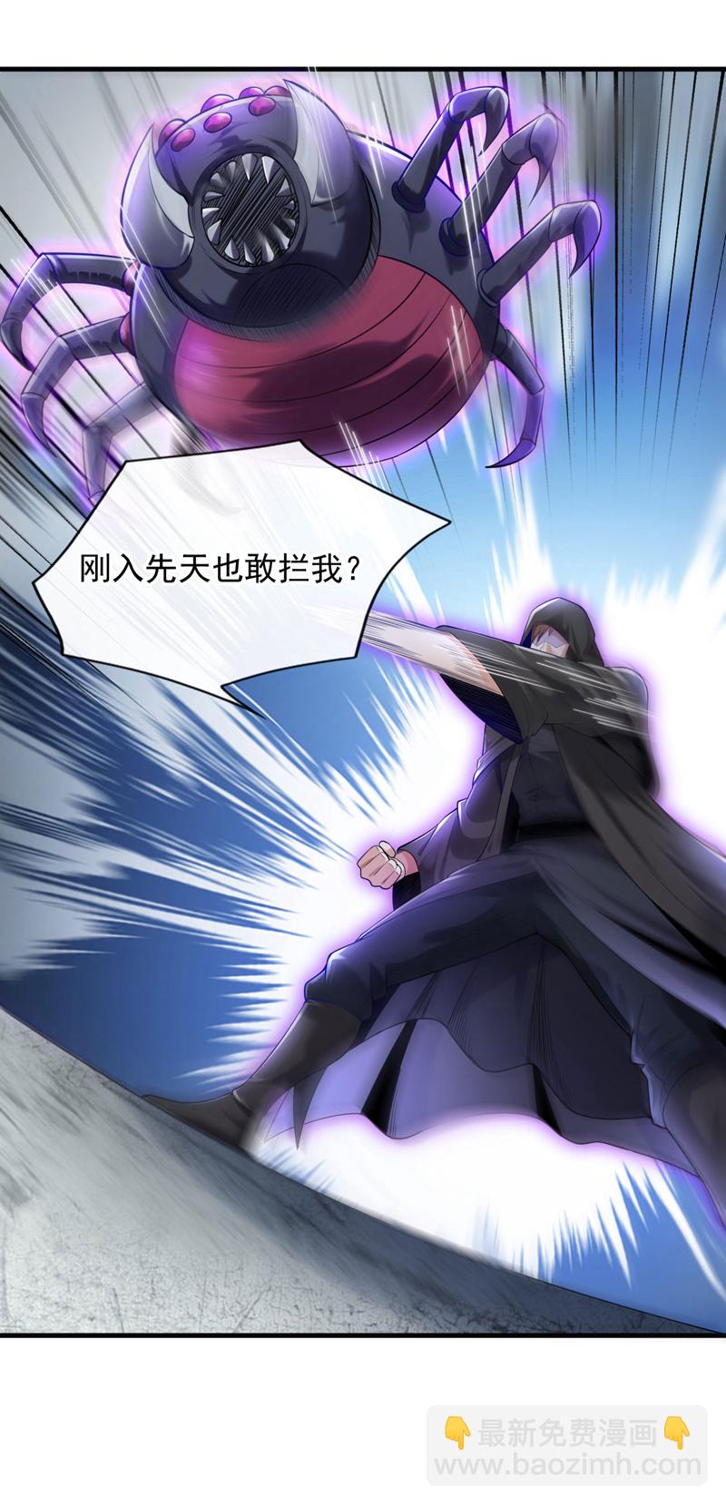 第85话 他们不会善罢甘休！-第86话