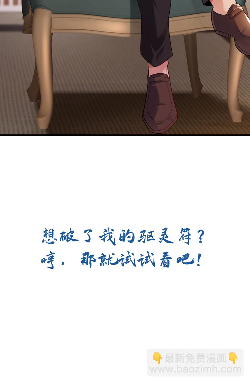 第85话 他们不会善罢甘休！-第86话