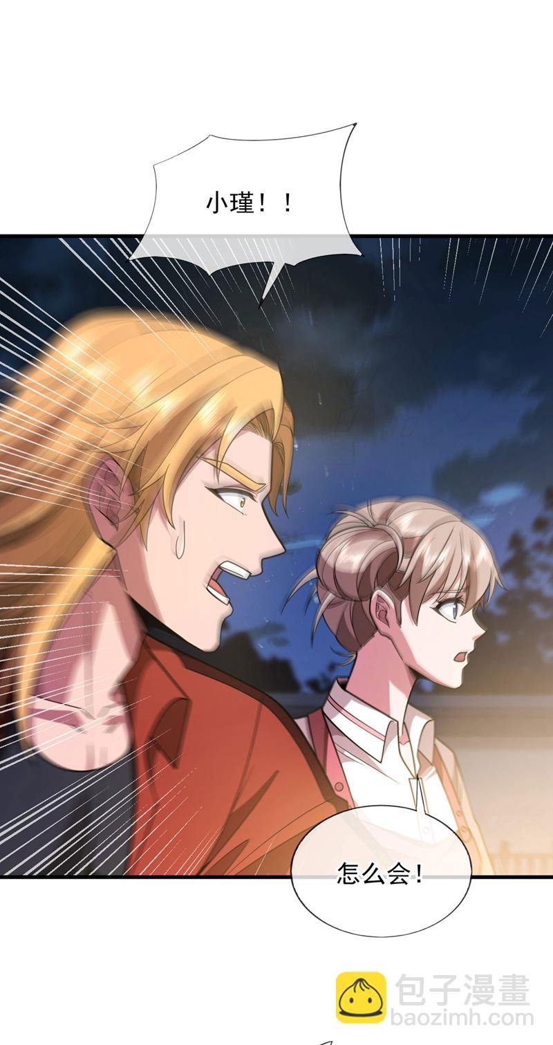 第85话 他们不会善罢甘休！-第86话