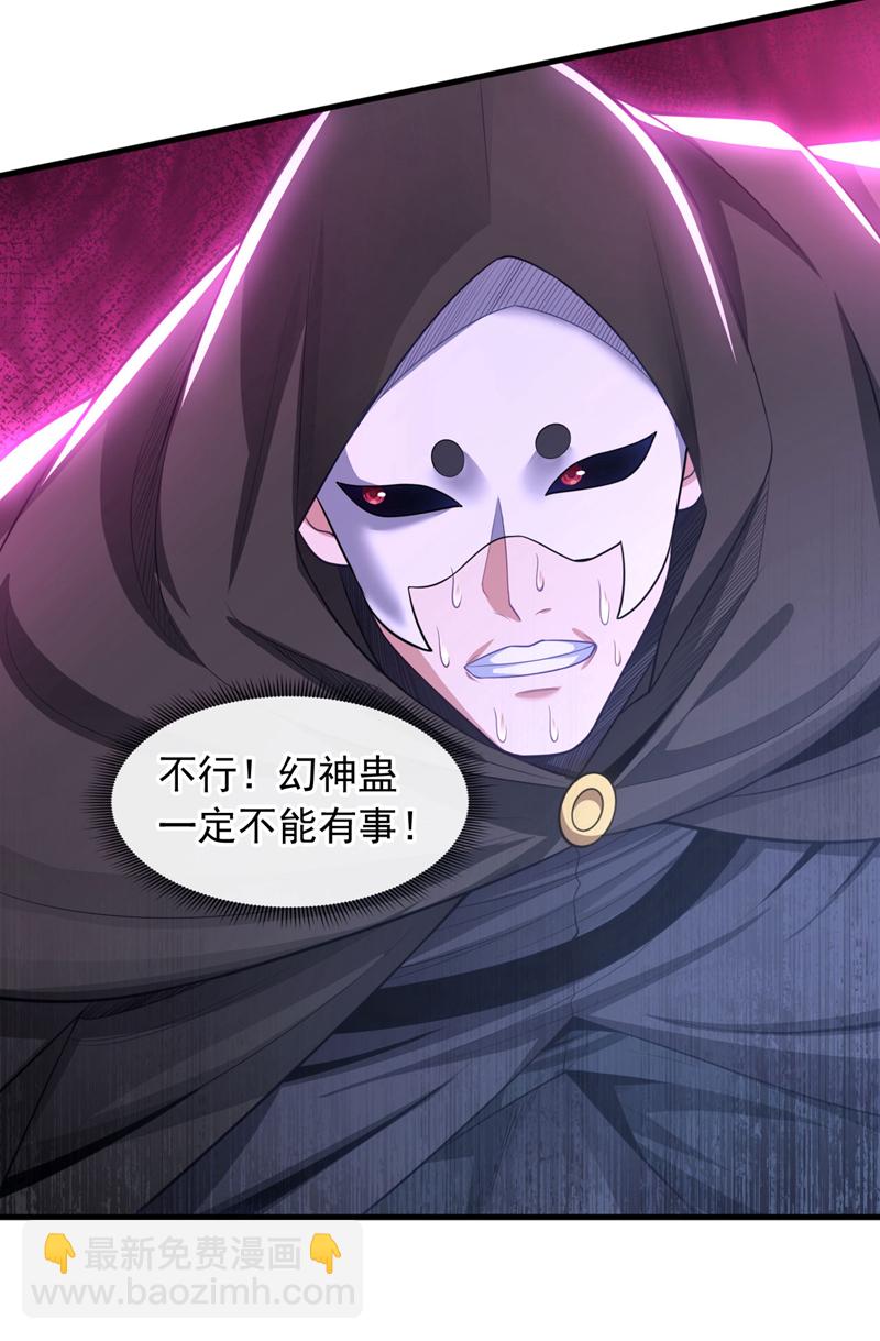 第87话 有人跟踪我们？！-第88话