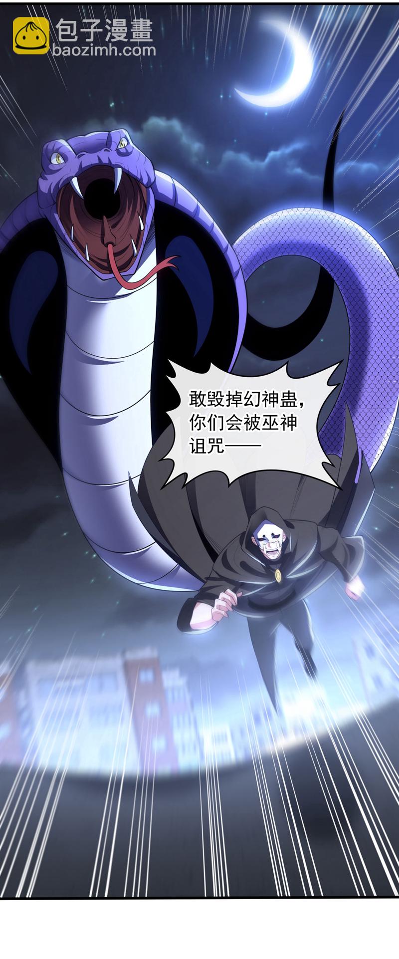 第87话 有人跟踪我们？！-第88话