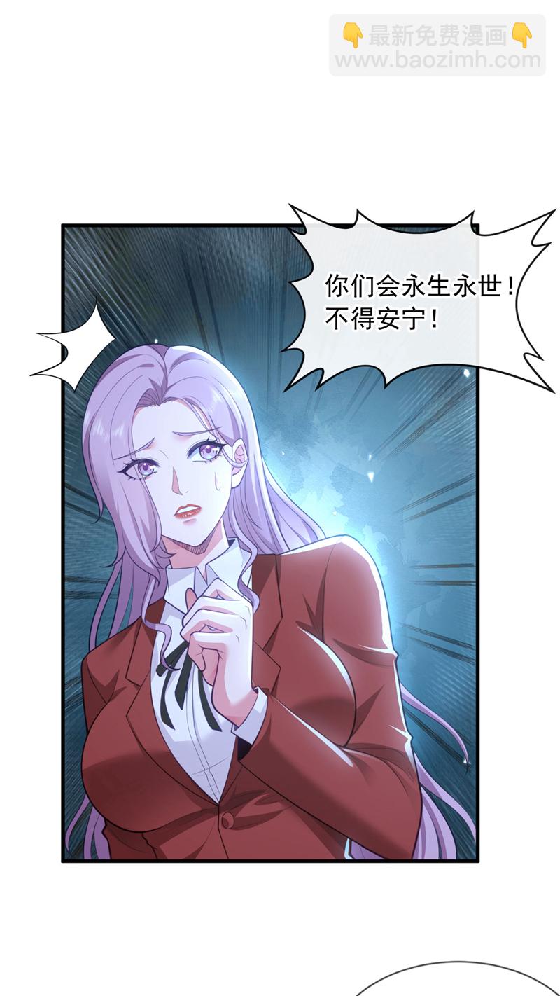 第87话 有人跟踪我们？！-第88话