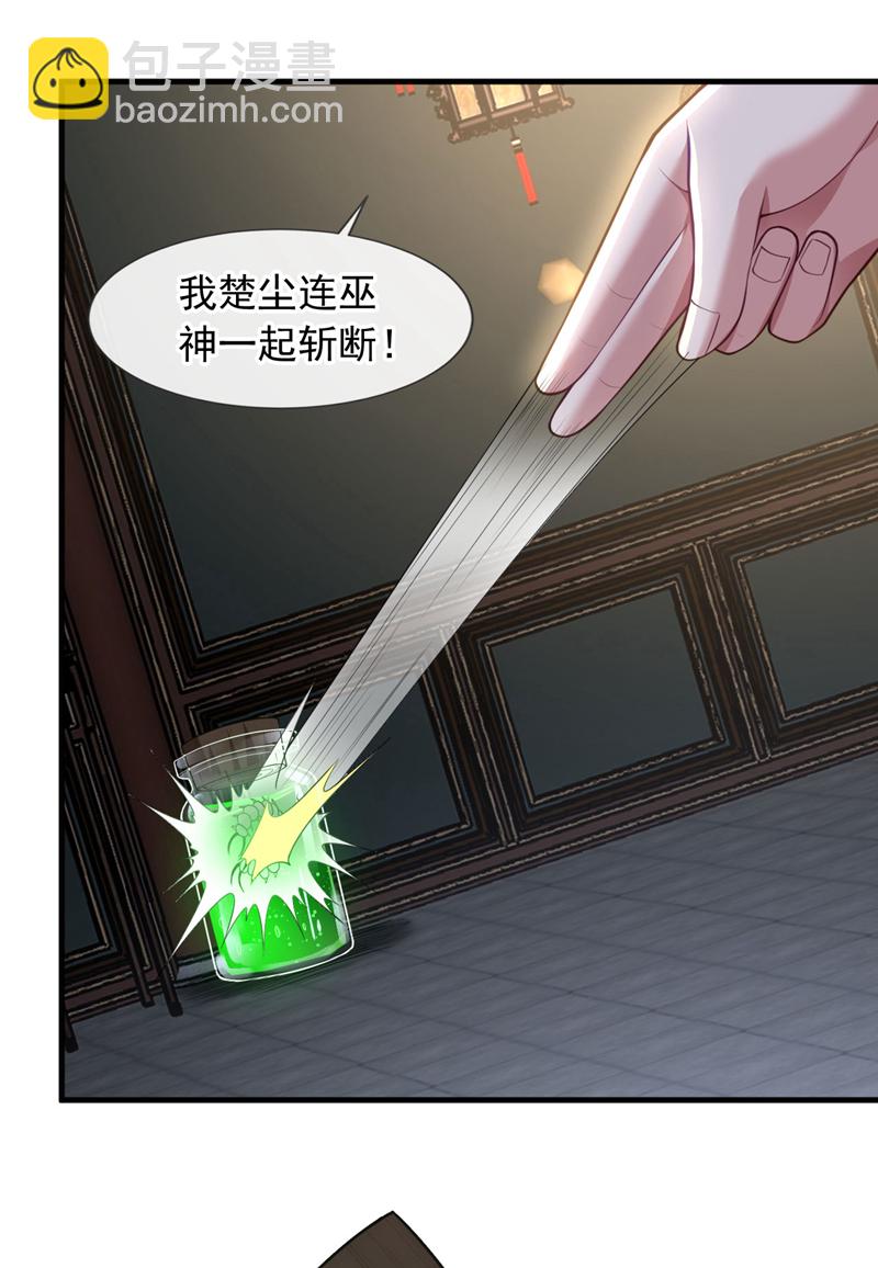 第87话 有人跟踪我们？！-第88话