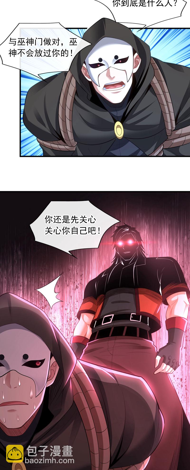 第87话 有人跟踪我们？！-第88话