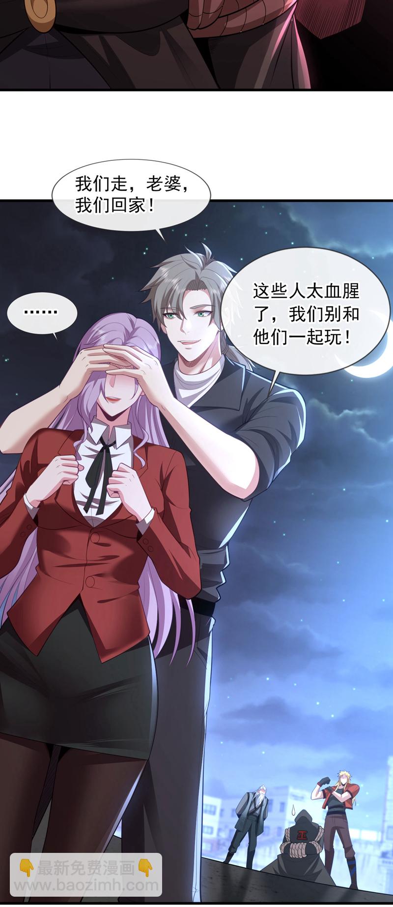 第87话 有人跟踪我们？！-第88话