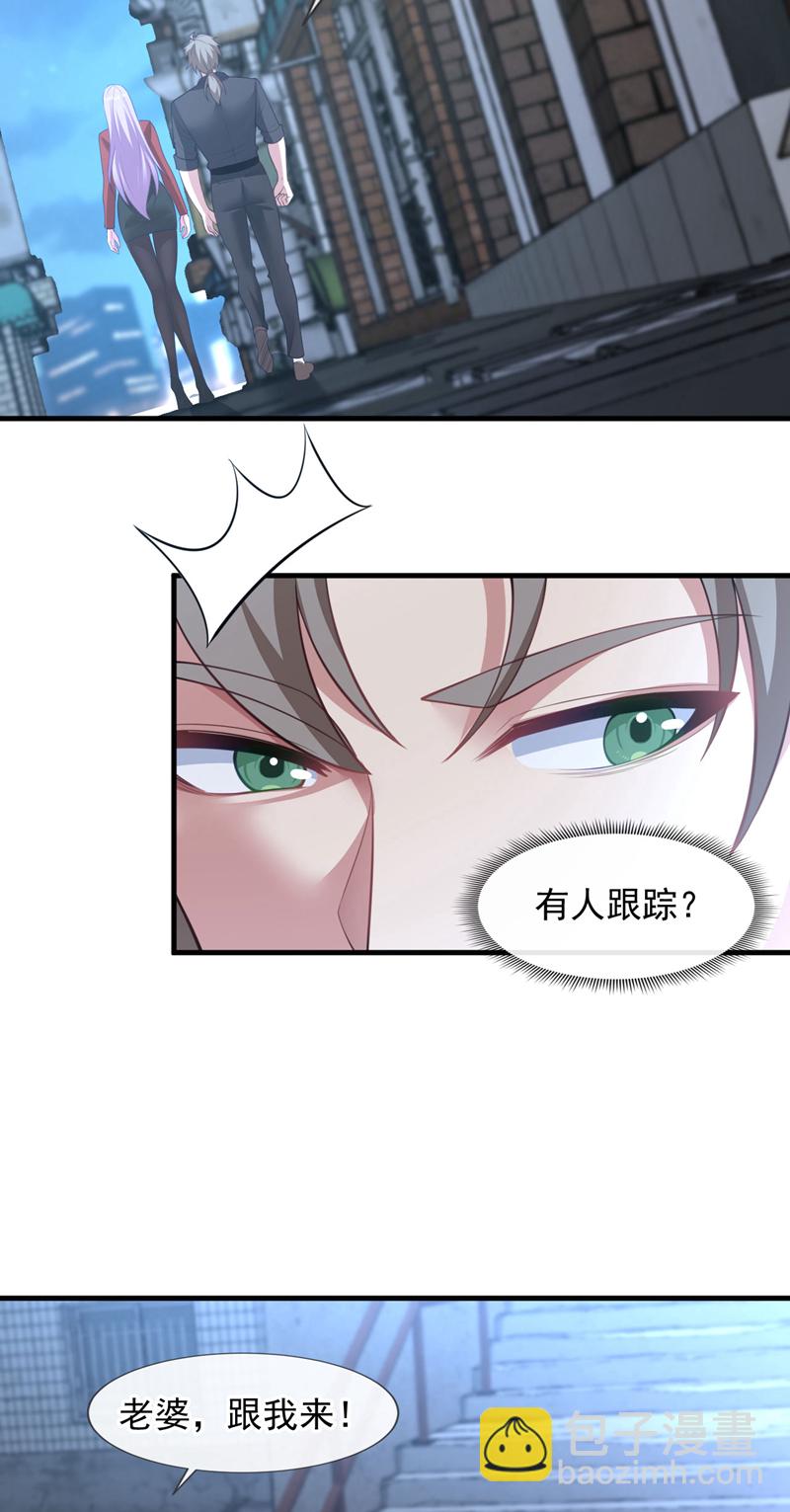 第87话 有人跟踪我们？！-第88话