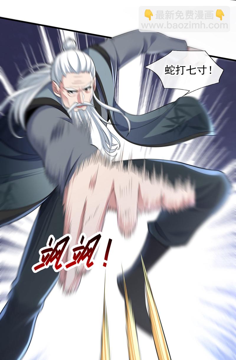 第87话 有人跟踪我们？！-第88话