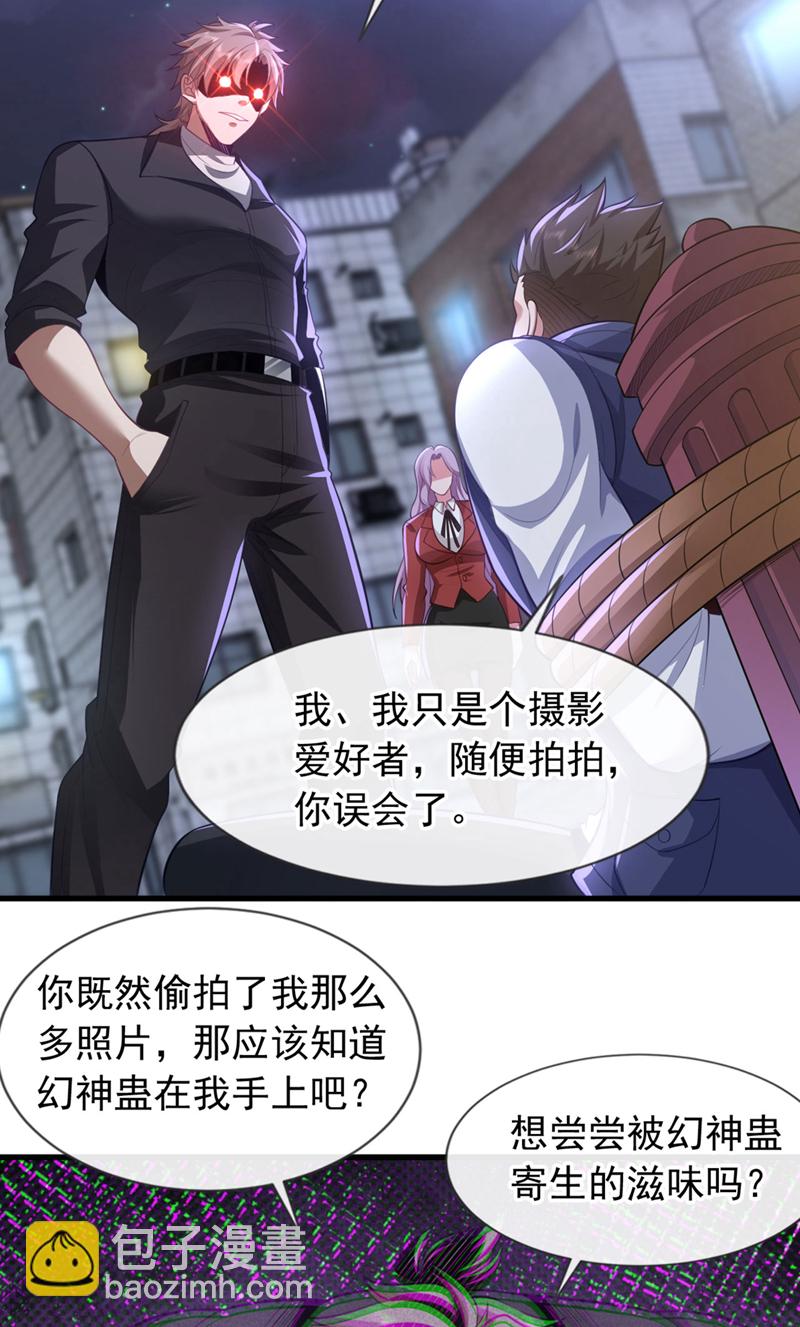 第87话 有人跟踪我们？！-第88话