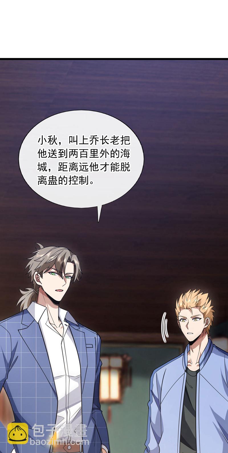 第89话 武道宗师！-第90话