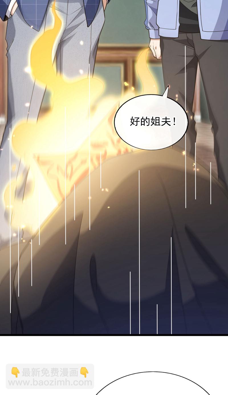 第89话 武道宗师！-第90话
