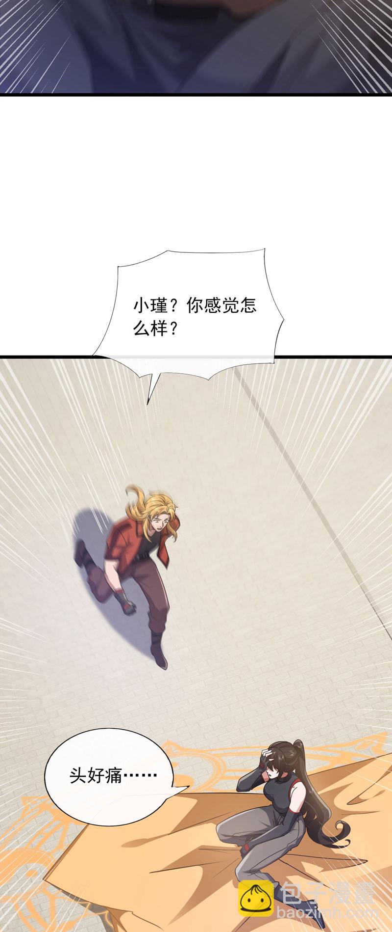 第89话 武道宗师！-第90话