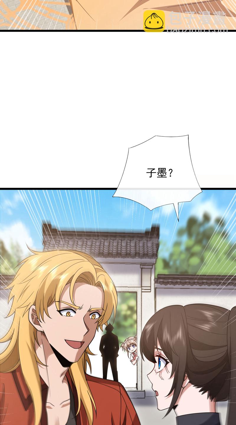 第89话 武道宗师！-第90话