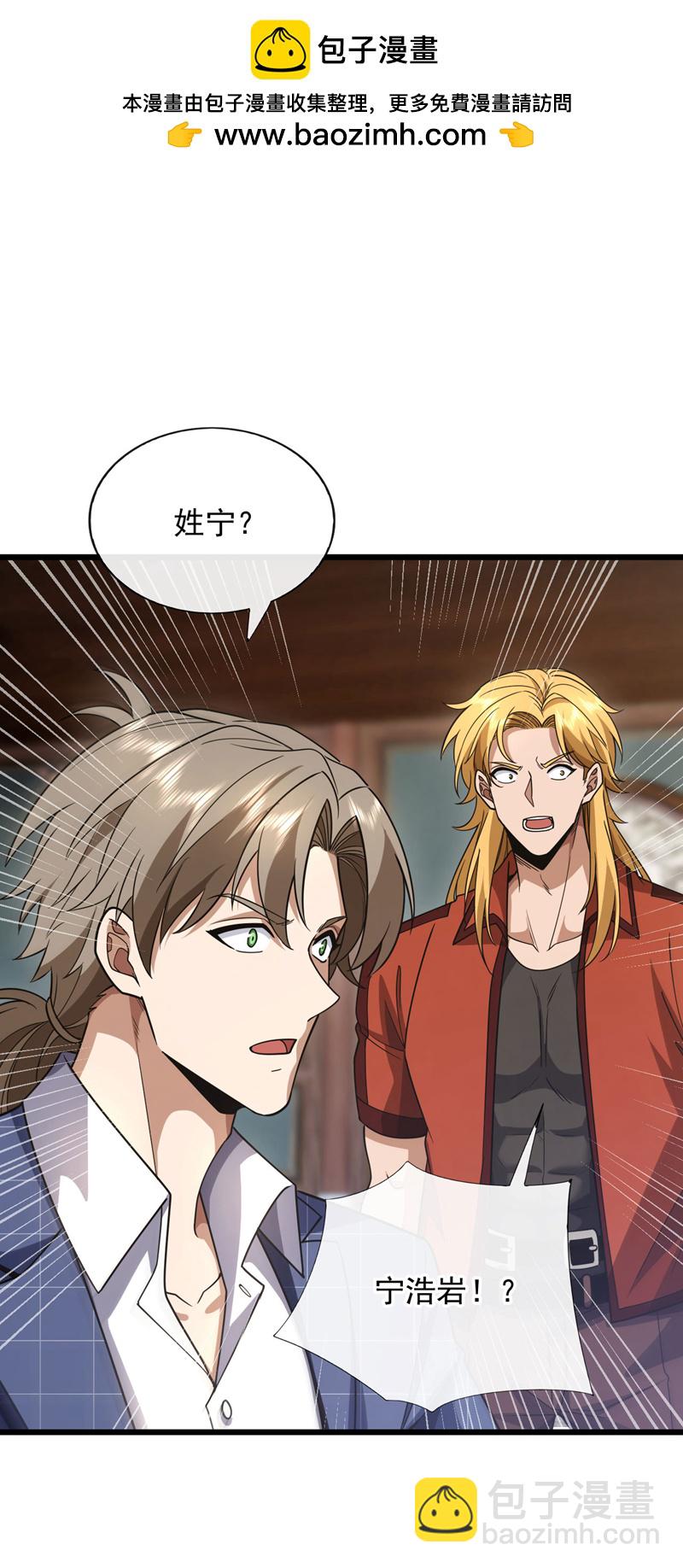 第89话 武道宗师！-第90话