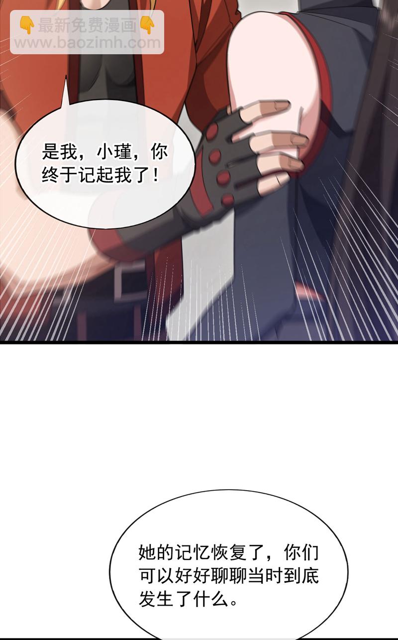 第89话 武道宗师！-第90话