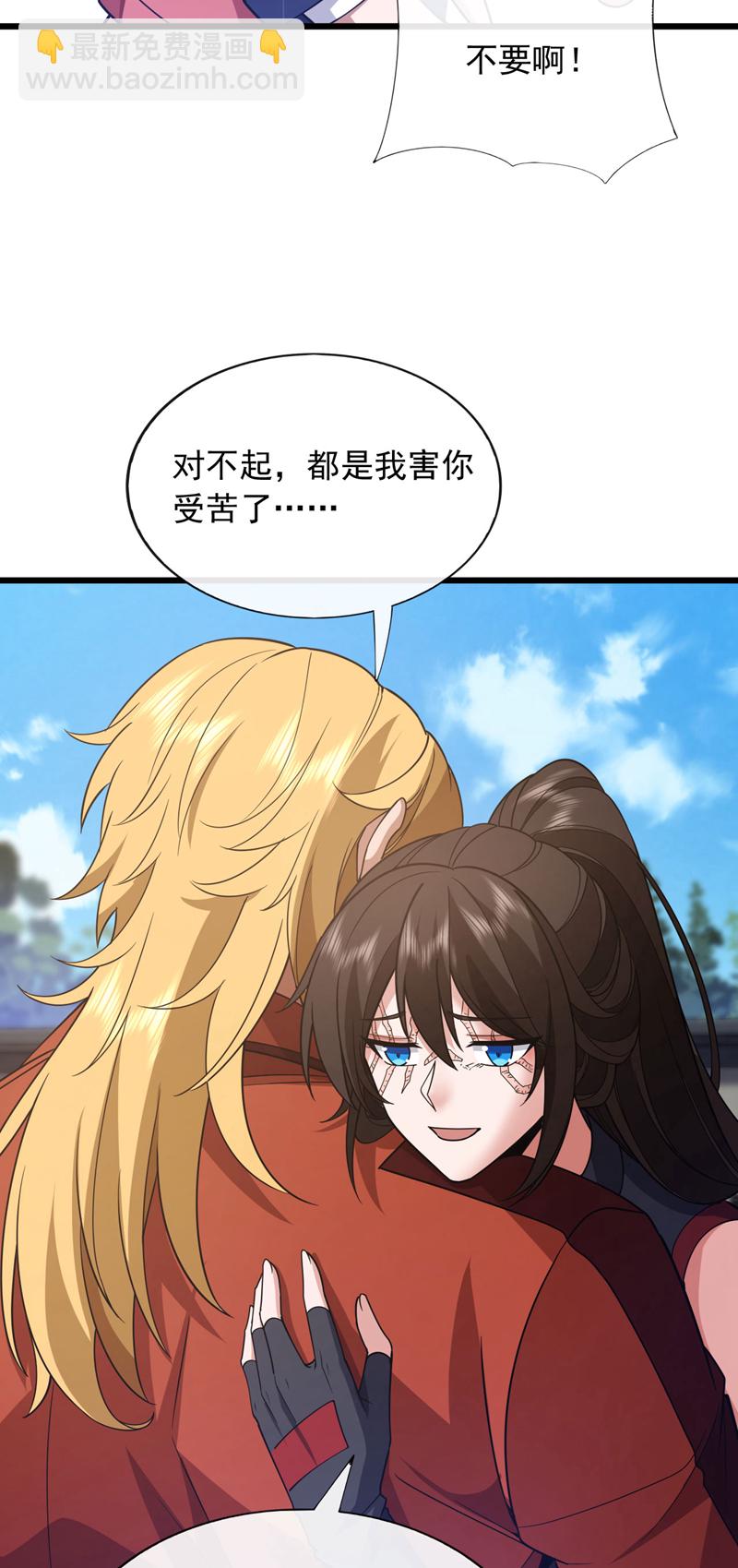 第89话 武道宗师！-第90话