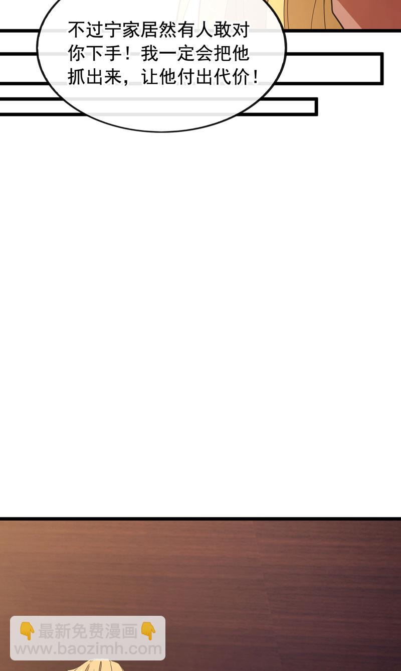 第89话 武道宗师！-第90话