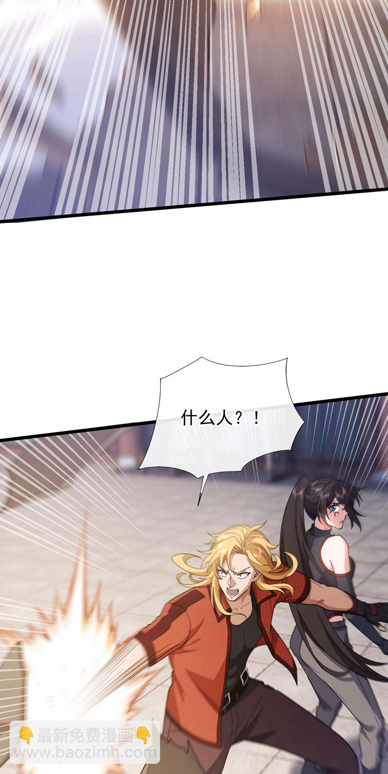 第89话 武道宗师！-第90话
