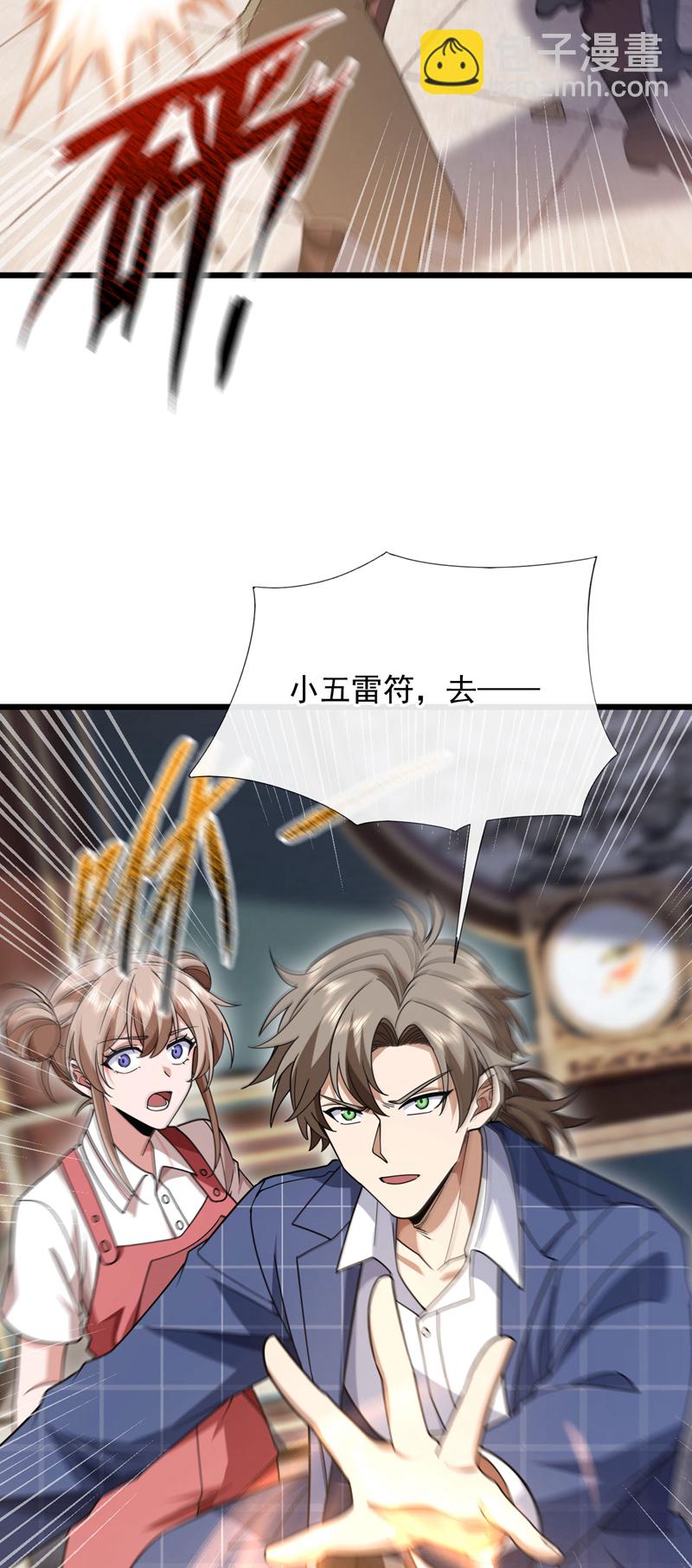 第89话 武道宗师！-第90话